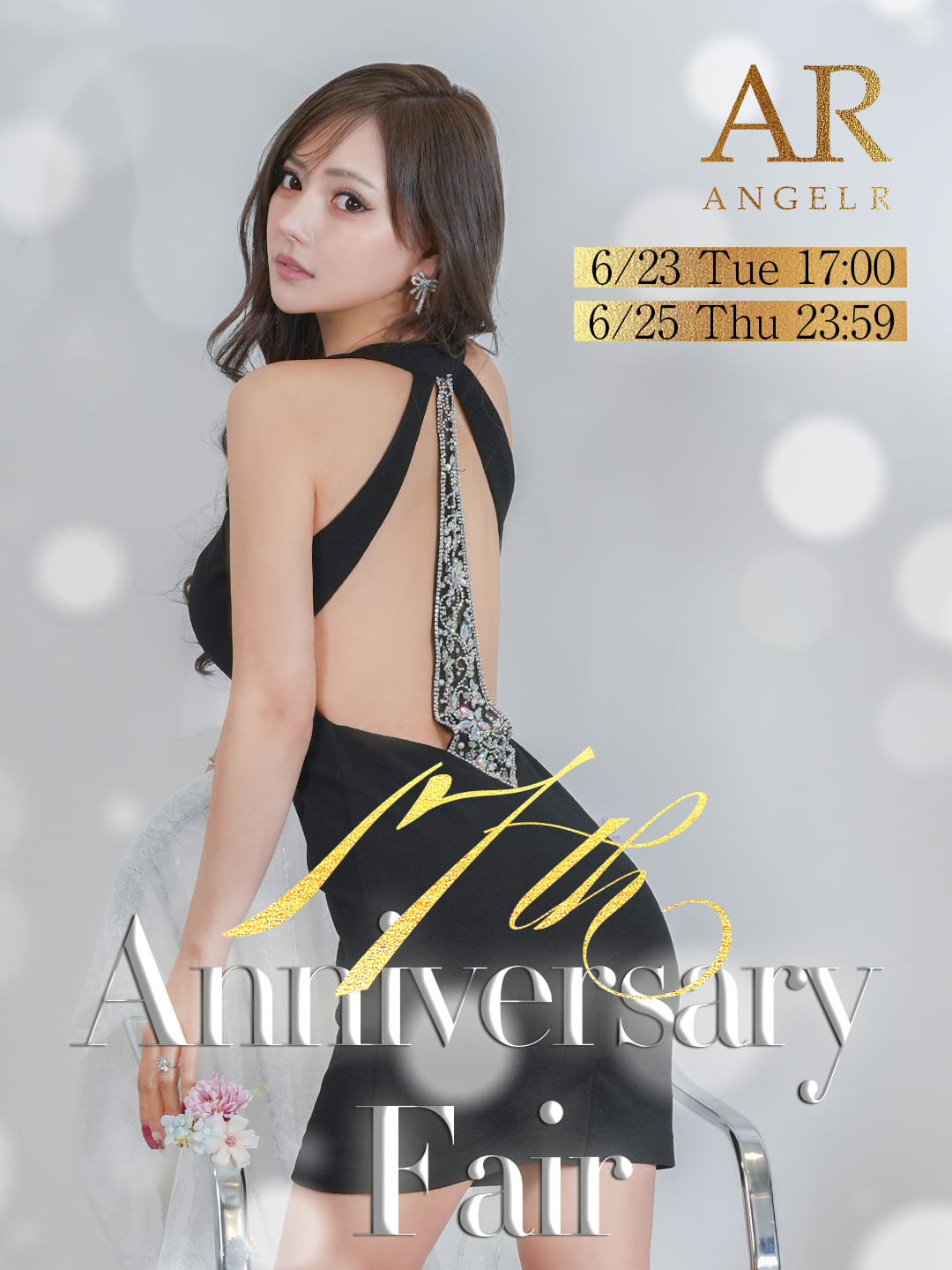 高級キャバドレスの通販ならAngel R（エンジェルアール）【公式