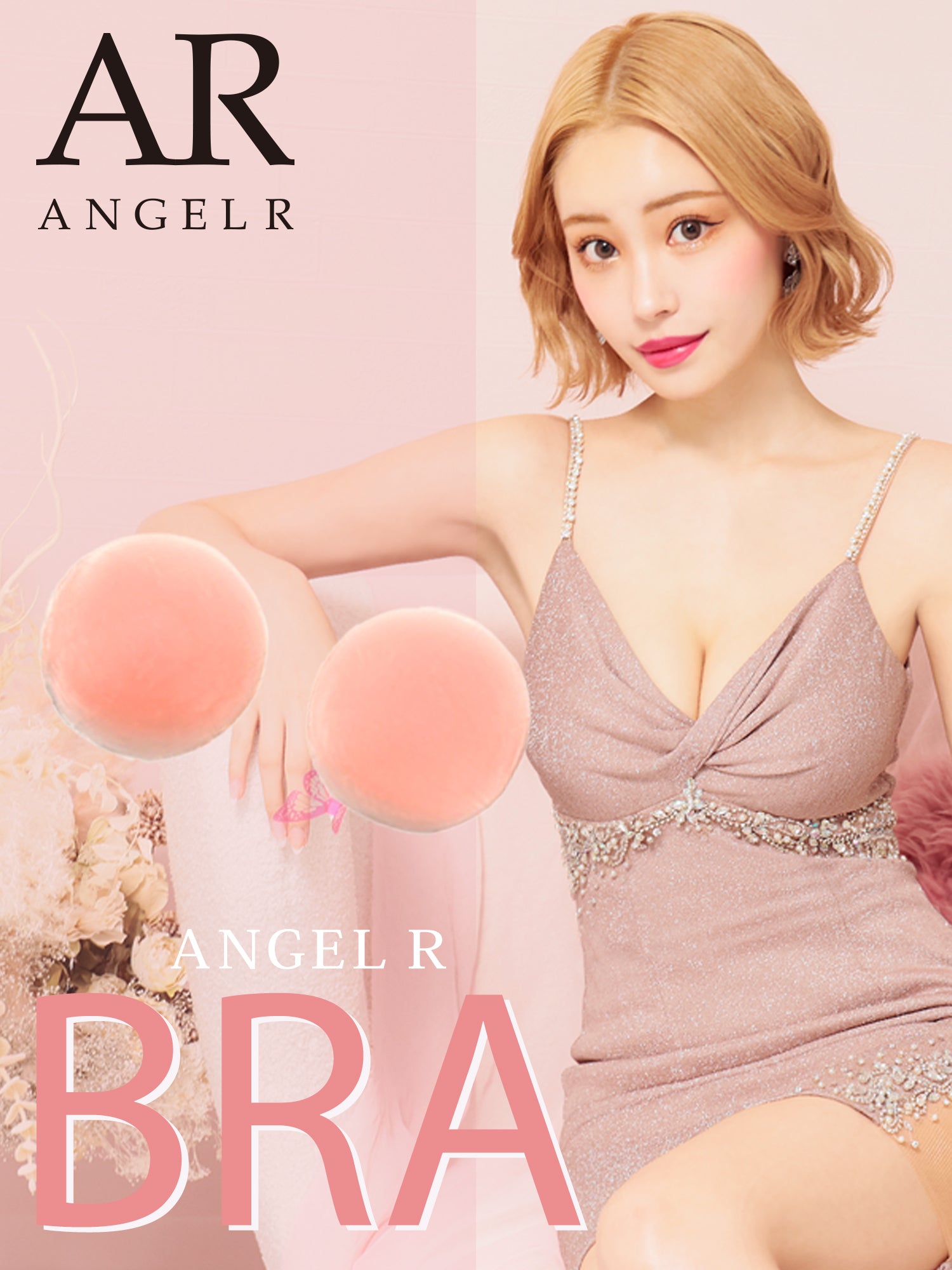 高級キャバドレス通販サイト Angel R エンジェルアール キャバ ドレス