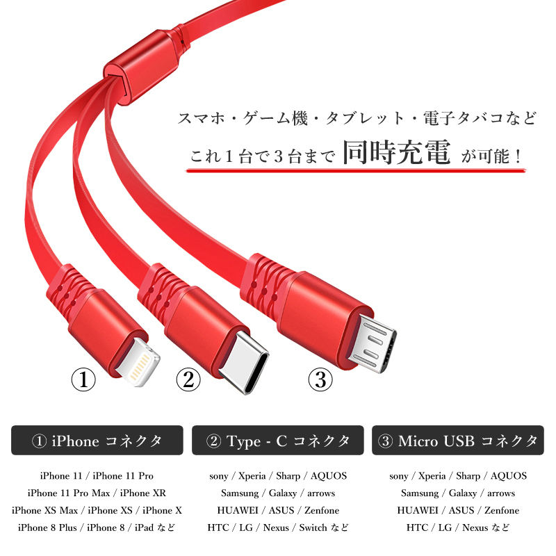 充電 ケーブル 3in1 巻き取り 急速 持ち運び USBケーブル 充電コード 3 