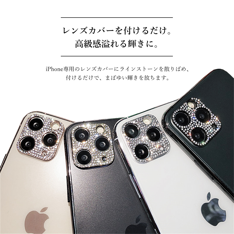 iPhone13 ガラスフィルム ラインストーン レンズ保護
