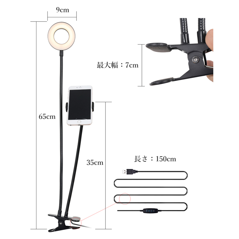 [LEDリングライト付きスマホスタンド]|折りたたみ 寝ながら 携帯スタンド 卓上 クリップ式自由調節 明るさ調整 自撮り 動画 配信  ringlight001